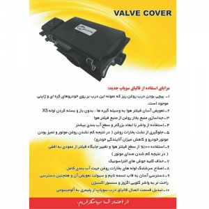 درب سوپاپ جدید 405 (طرح پژو 2000 )