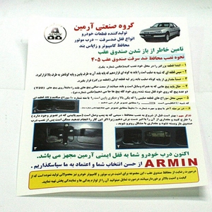 محافظ ضد سرقت صندوق 405
