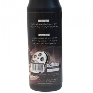 واکس داشبورد یوماسیل
