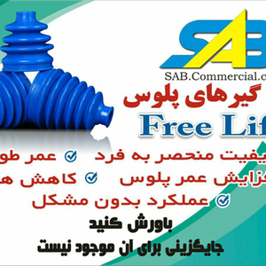 گردگیر پلوس پلیمری پراید(آبی)
