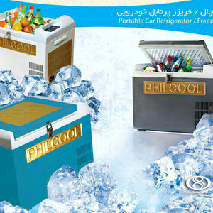 یخچال خودرو کمپرسور دار فیلکول Philcool