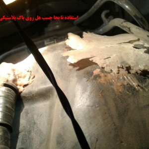 چسب همه کاره هل 14 گرم