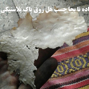 چسب همه کاره هل 14 گرم