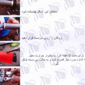بخاری فرمان موتورسیکلت