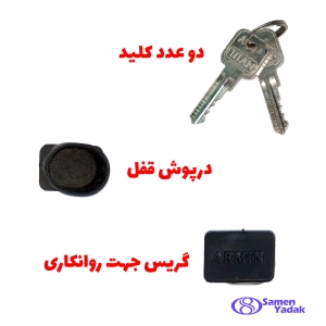 قفل کاپوت ضد سرقت سوییچی ساینا