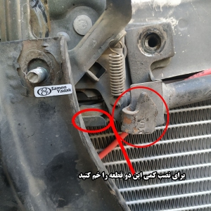 قفل ایمنی کاپوت پراید 131 و صبا