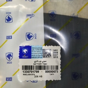 عایق زیر باطری 206