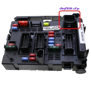 سوکت کوچک BSM پژو 206