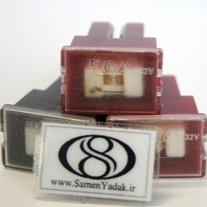 خرید فیوز پراید (1) (copy).jpg