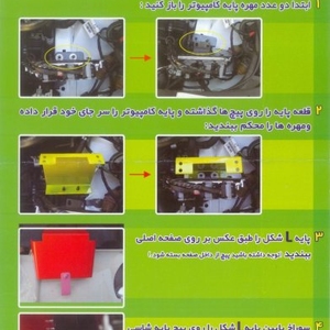 راهنمای نصب محافظ کامپیوتر پارس (1) (copy).jpg