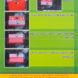 راهنمای نصب محافظ کامپیوتر پارس (2) (copy).jpg