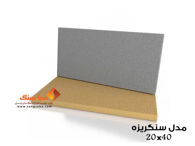 موزاییک سنگریزه 40*20