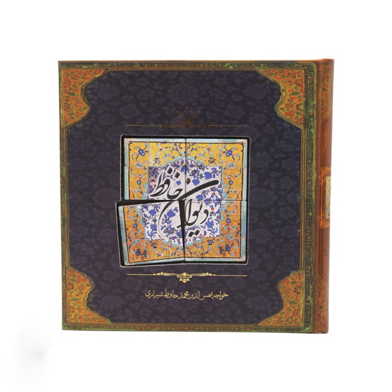 کتاب دیوان حافظ کاشی 11289