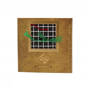 کتاب مفاتیح الجنان