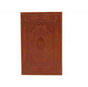 کتاب دیوان حافظ وزیری چرمی