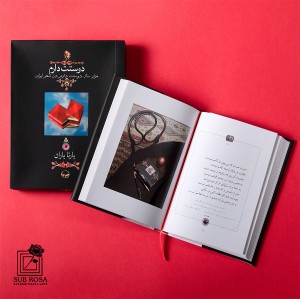 کتاب دوستت دارم اثر یارتا یاران