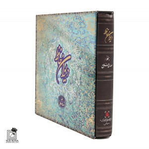 کتاب دیوان حافظ (غنی - قزوینی)