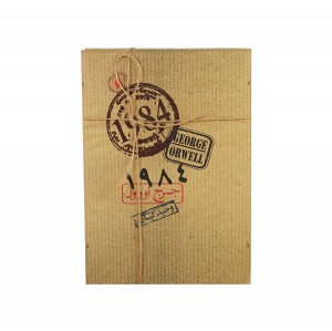 کتاب 1984