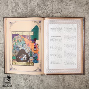 کتاب شاهنامه فردوسی (به نثر روان)