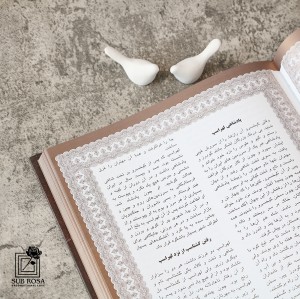 کتاب شاهنامه فردوسی (به نثر روان)