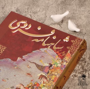کتاب شاهنامه فردوسی