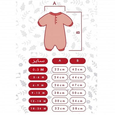 سرهمی نوزادی با کلاه