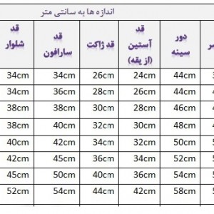پیراهن قلاب بافی مدل پرنسس کد ۴۳۰