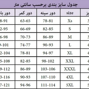 تاب دامن دخترانه مدل  JK52-DS6