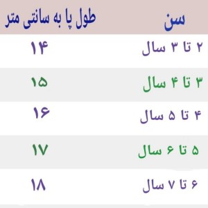 پاپوش بچه پسرانه مدل نیم بوت 2FG