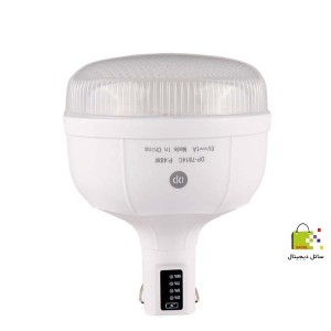 لامپ شارژی مسافرتی DP DP-7814C