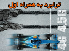 ترابرد به همراه اول
