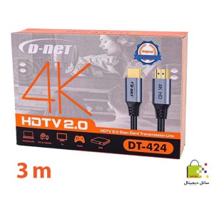 کابل HDMI دی نت 3 متری مدل DT-424 ساپورت 4K