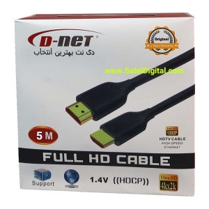 کابل HDMI طول 5 متر برند Dnet ساپورت 4K