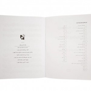 کتاب شیوه سنتور نوازی اثر پشنگ کامکار
