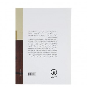 اطلاعات موسیقی -ملودی ساز3