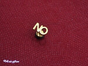 پیرسینگ طرح NO طلایی PI9049