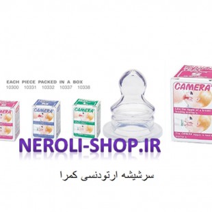 سرشیشه ارتودنسی کمرا
