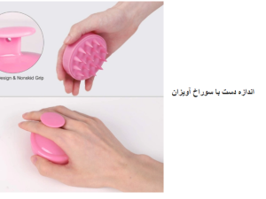 برس اسکرابر سرشور سیلیکونی
