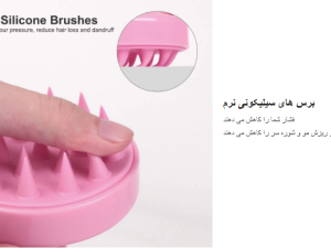 برس اسکرابر سرشور سیلیکونی
