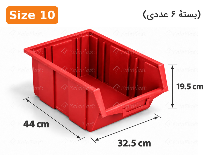 پالت ابزار پلاستیکی کشویی سایز ۱۰ (بسته ۶ عددی)
