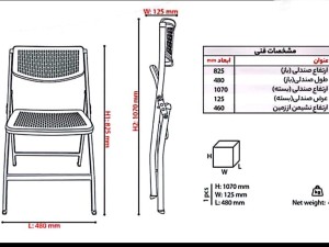 صندلی تاشو آراد