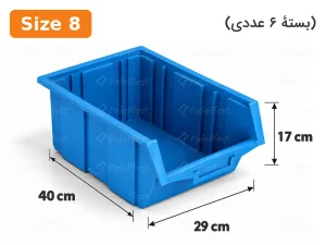 پالت ابزار پلاستیکی کشویی سایز ۸ (بسته ۶ عددی)