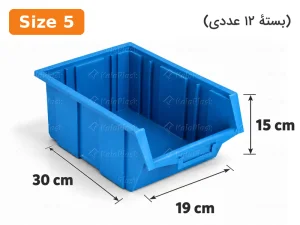 پالت ابزار پلاستیکی کشویی سایز ۵ (بسته ۱۲ عددی)