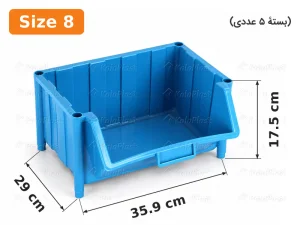 پالت ابزار پلاستیکی پایه‌دار سایز ۸ (بسته ۵ عددی)