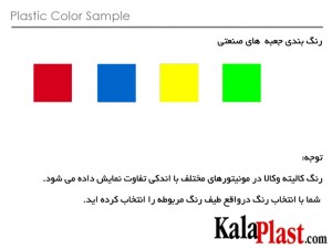 جعبه 25 کیلویی لبه دار (طرح ابهر) طول 52 عرض 34 در ارتفاع  31 سانتیمتر    کد 825