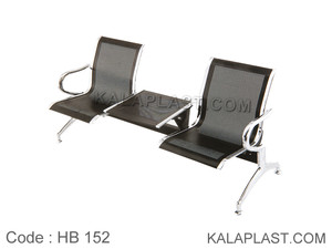 صندلی انتظار 2 نفره پانچ HB 152