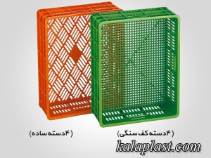 سبد 4 دسته کف سنگی
