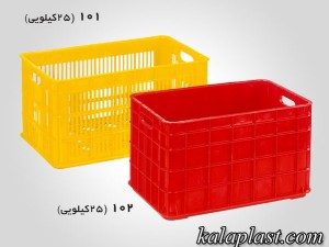 سبد 25 کیلویی
