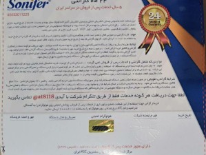 چرخ گوشت Sonifer مدل SF-5020