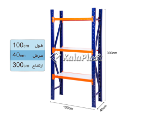 ست قفسه راک نیمه سنگین  ( 100*40*300 سانتی متر)